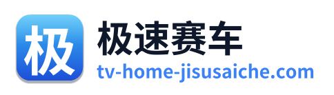 极速赛车 Logo